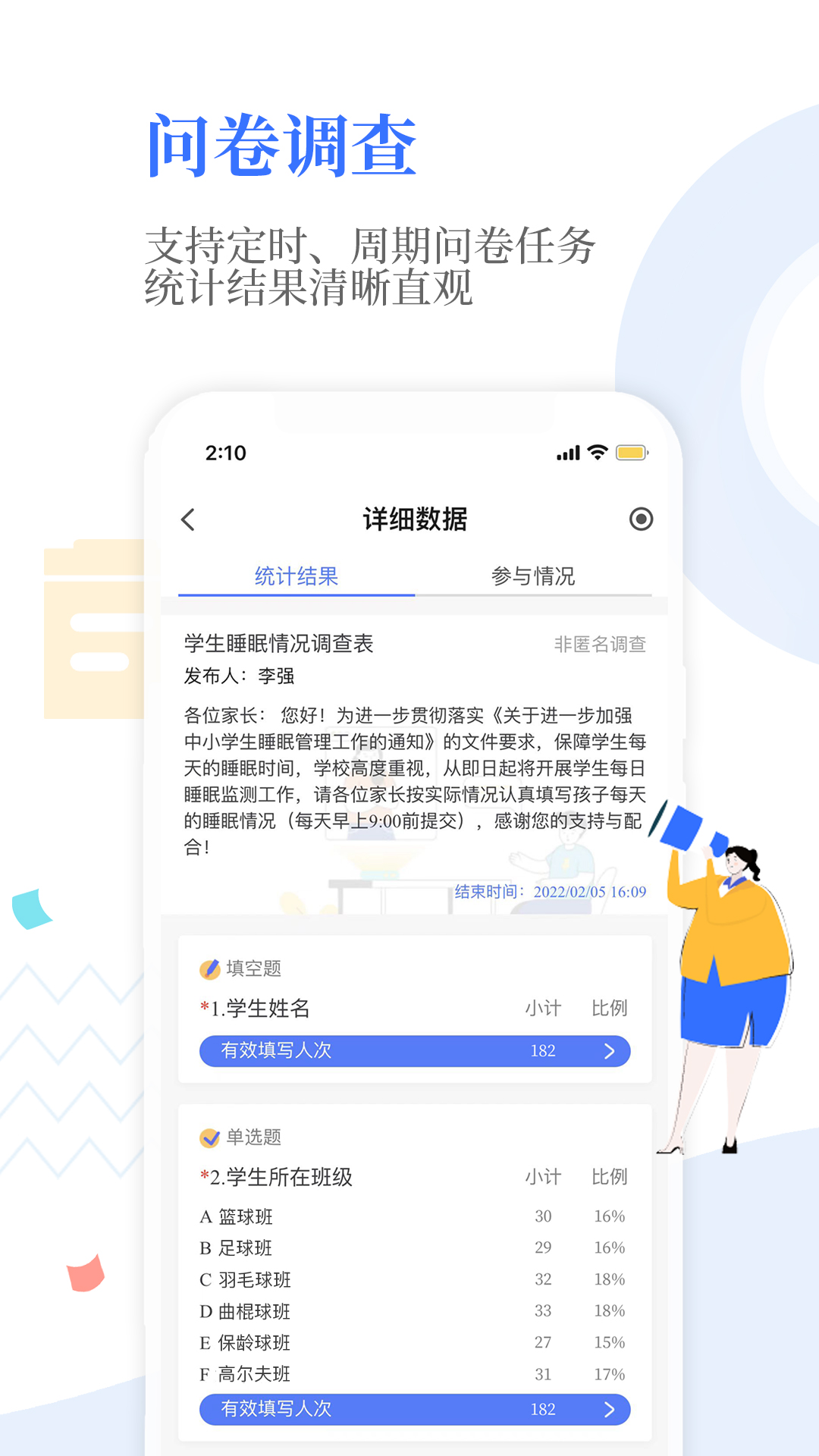 考勤日历截图