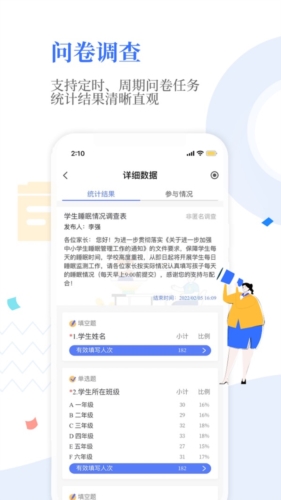 成长相册截图