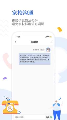 问卷调查截图